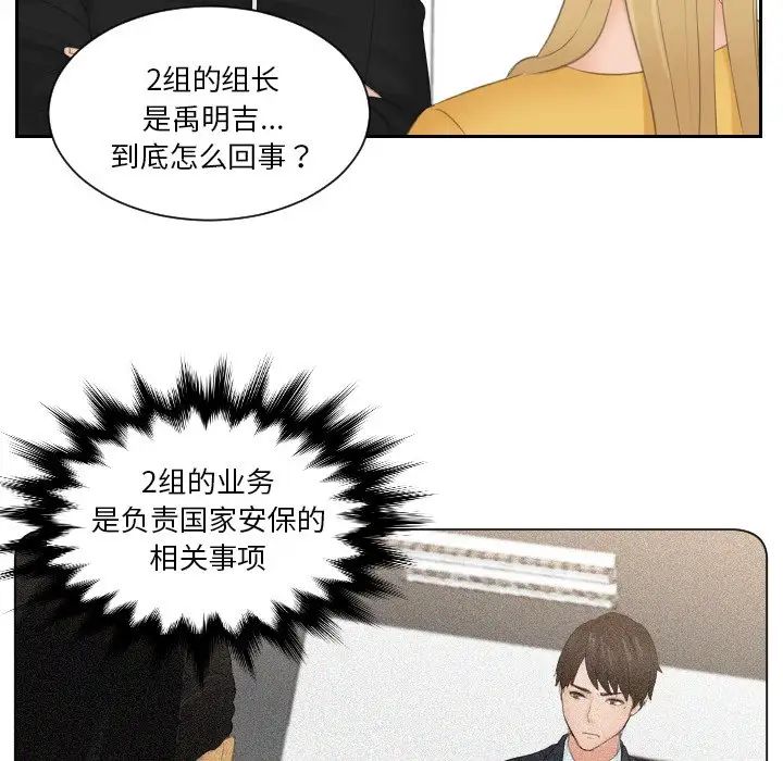 [韩国漫画] 排忧大师 剧情,女仆#[80P]-11