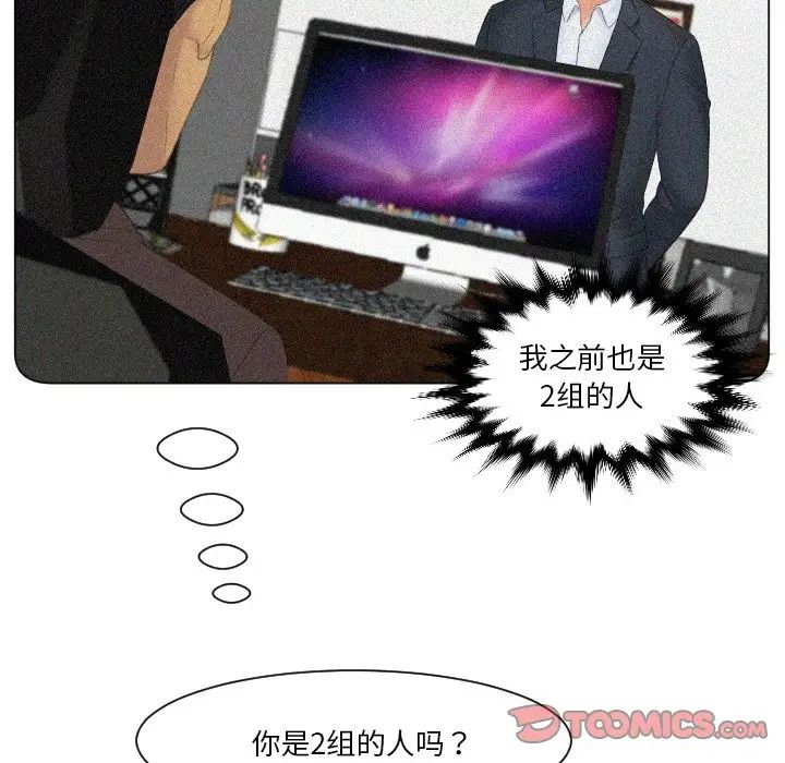 [韩国漫画] 排忧大师 剧情,女仆#[80P]-12