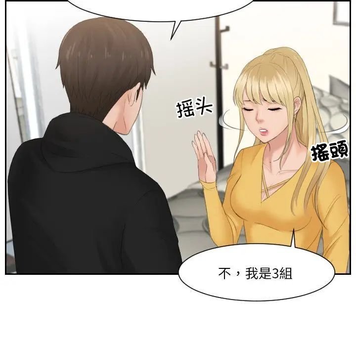 [韩国漫画] 排忧大师 剧情,女仆#[80P]-13