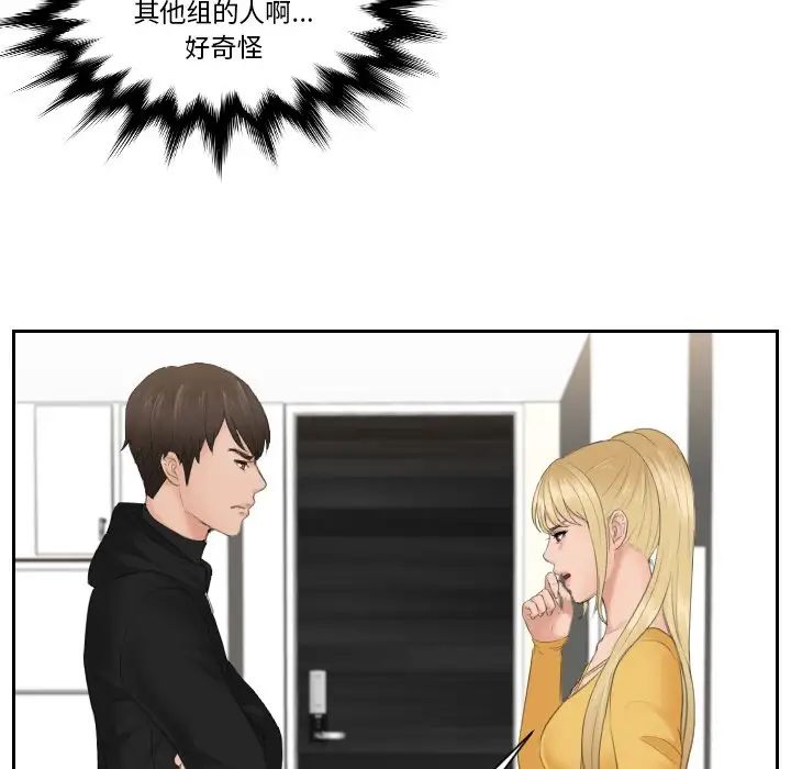 [韩国漫画] 排忧大师 剧情,女仆#[80P]-15