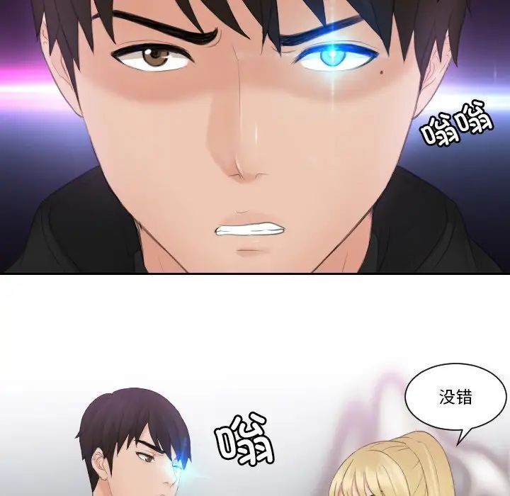 [韩国漫画] 排忧大师 剧情,女仆#[80P]-17