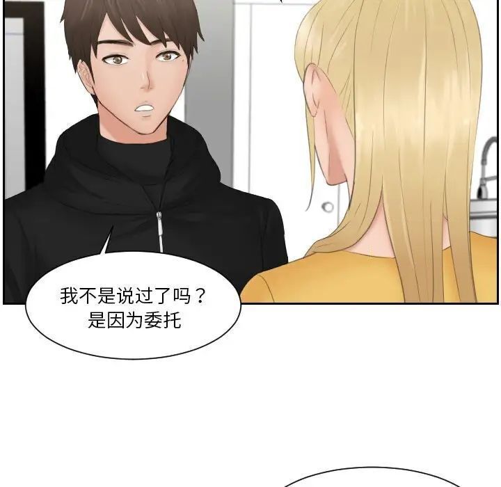 [韩国漫画] 排忧大师 剧情,女仆#[80P]-25