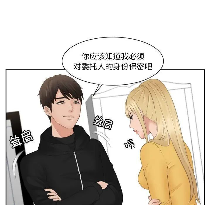 [韩国漫画] 排忧大师 剧情,女仆#[80P]-27