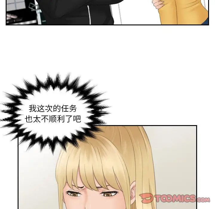 [韩国漫画] 排忧大师 剧情,女仆#[80P]-28
