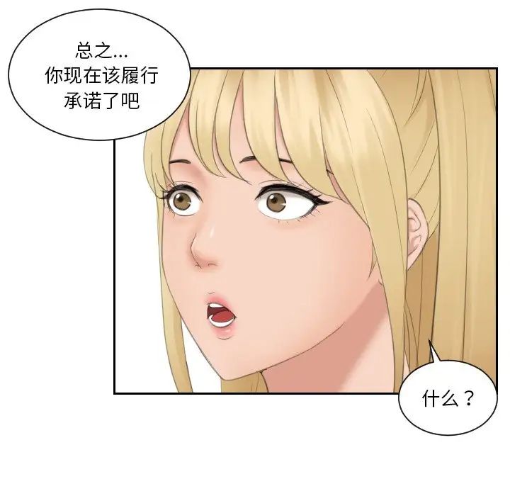 [韩国漫画] 排忧大师 剧情,女仆#[80P]-31