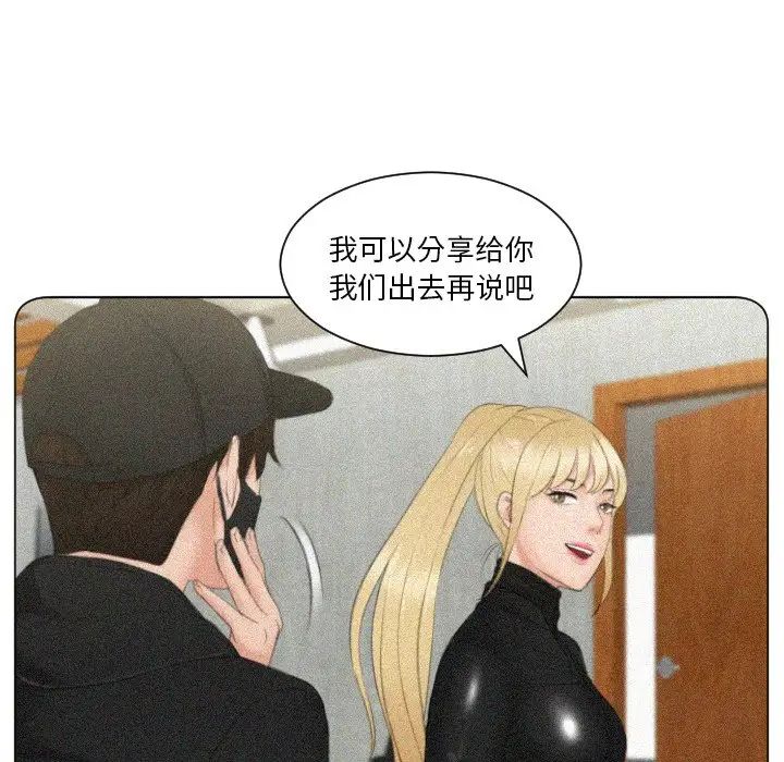 [韩国漫画] 排忧大师 剧情,女仆#[80P]-33
