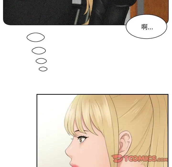 [韩国漫画] 排忧大师 剧情,女仆#[80P]-34