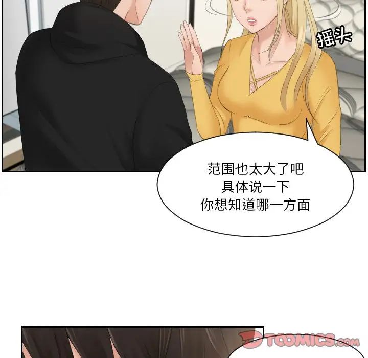 [韩国漫画] 排忧大师 剧情,女仆#[80P]-36