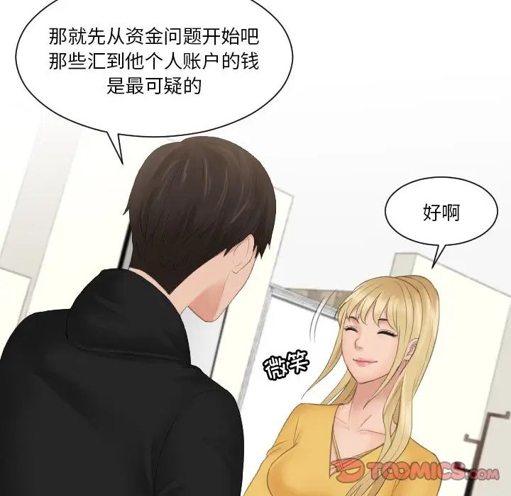 [韩国漫画] 排忧大师 剧情,女仆#[80P]-38