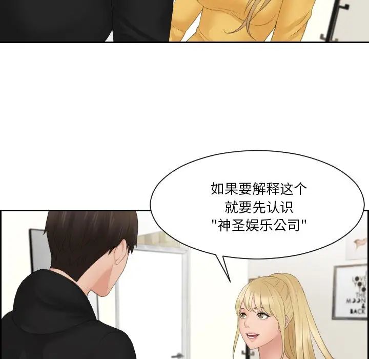 [韩国漫画] 排忧大师 剧情,女仆#[80P]-39