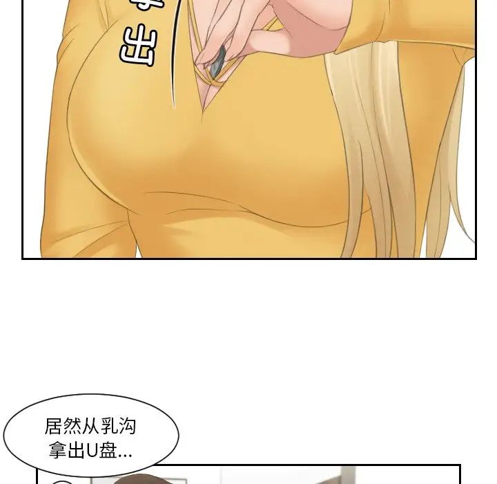 [韩国漫画] 排忧大师 剧情,女仆#[80P]-41