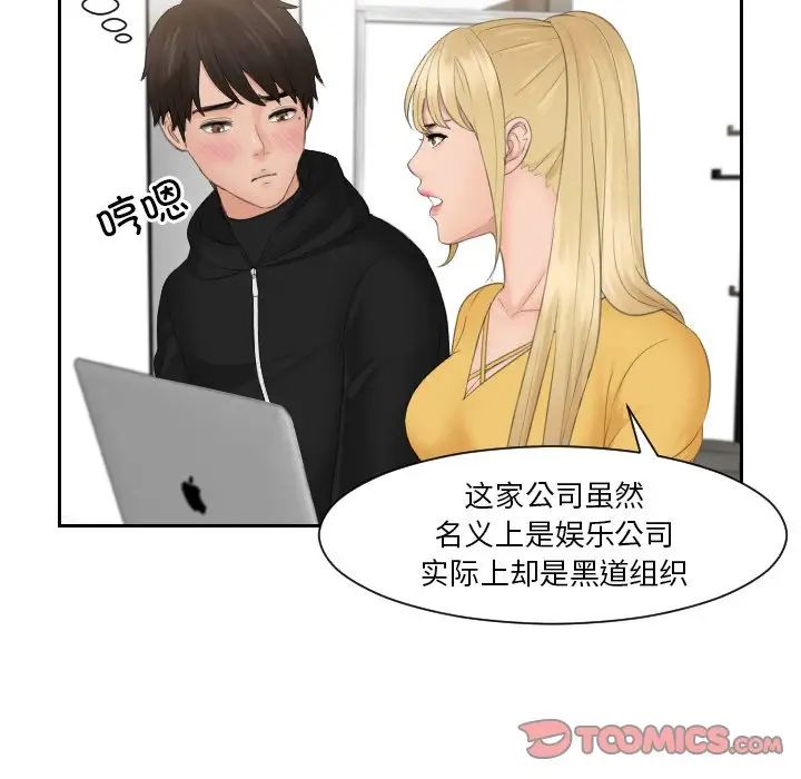 [韩国漫画] 排忧大师 剧情,女仆#[80P]-42