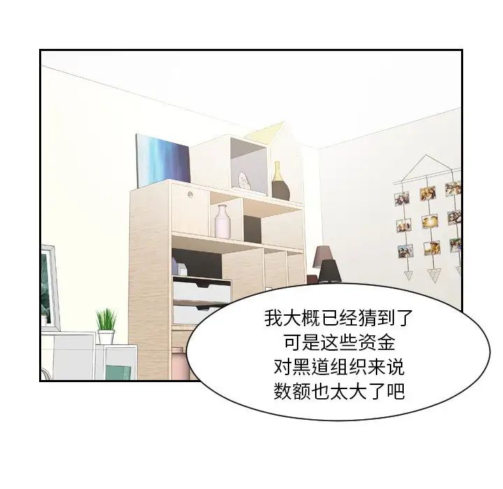 [韩国漫画] 排忧大师 剧情,女仆#[80P]-43