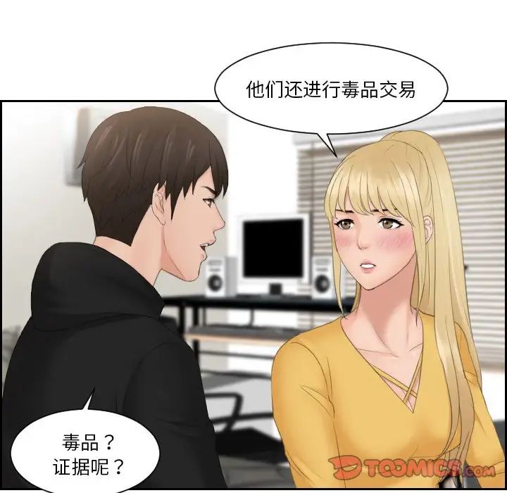 [韩国漫画] 排忧大师 剧情,女仆#[80P]-44