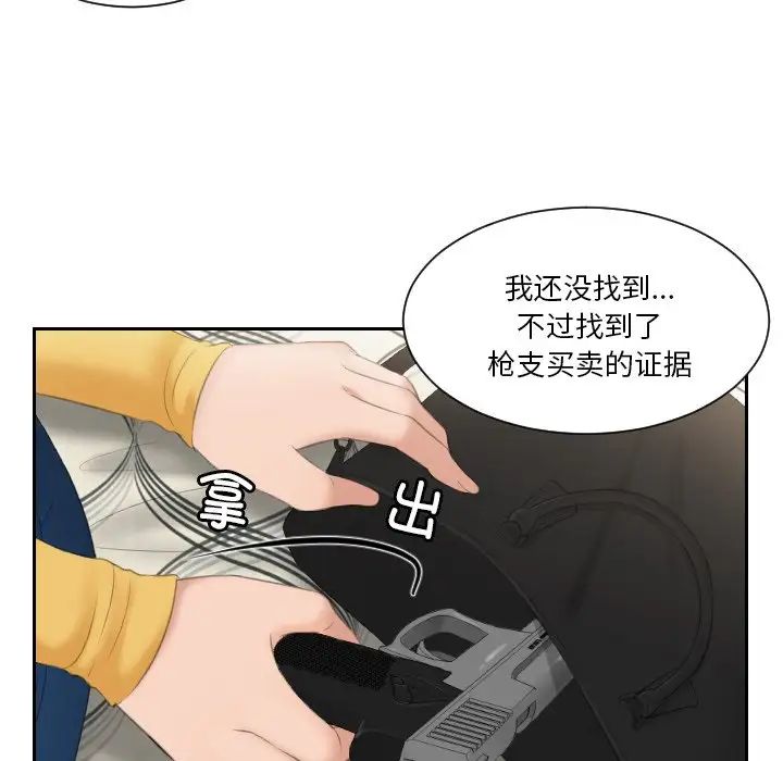 [韩国漫画] 排忧大师 剧情,女仆#[80P]-45