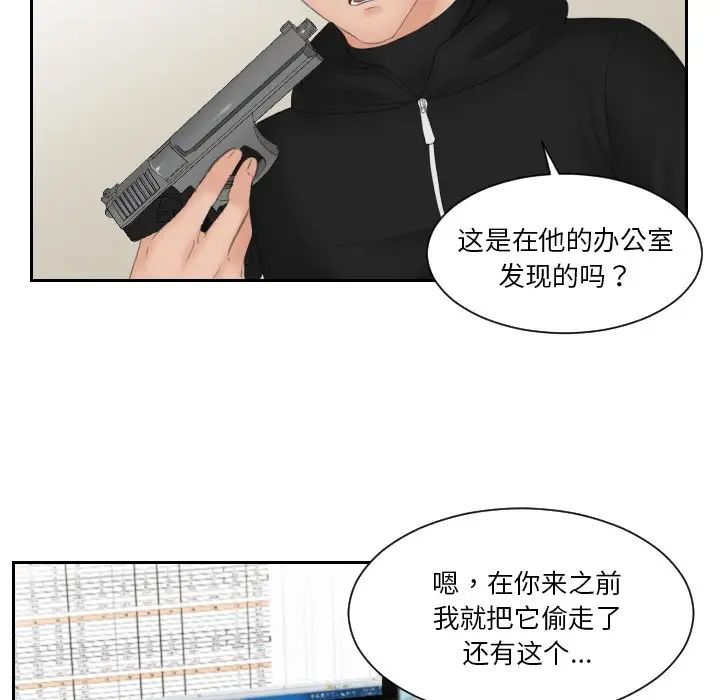 [韩国漫画] 排忧大师 剧情,女仆#[80P]-47