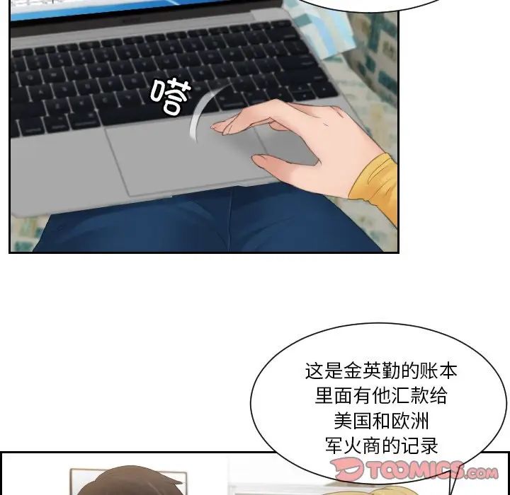 [韩国漫画] 排忧大师 剧情,女仆#[80P]-48