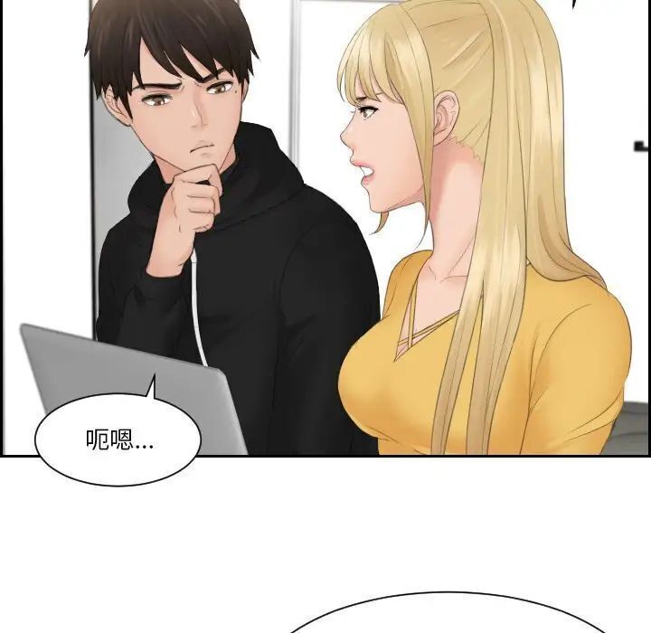 [韩国漫画] 排忧大师 剧情,女仆#[80P]-49