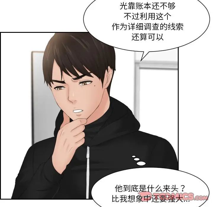[韩国漫画] 排忧大师 剧情,女仆#[80P]-50