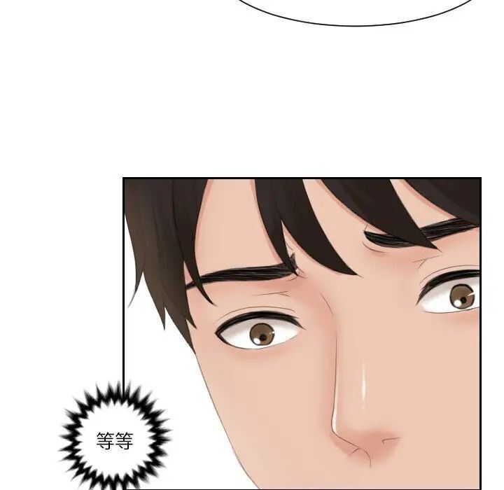 [韩国漫画] 排忧大师 剧情,女仆#[80P]-51