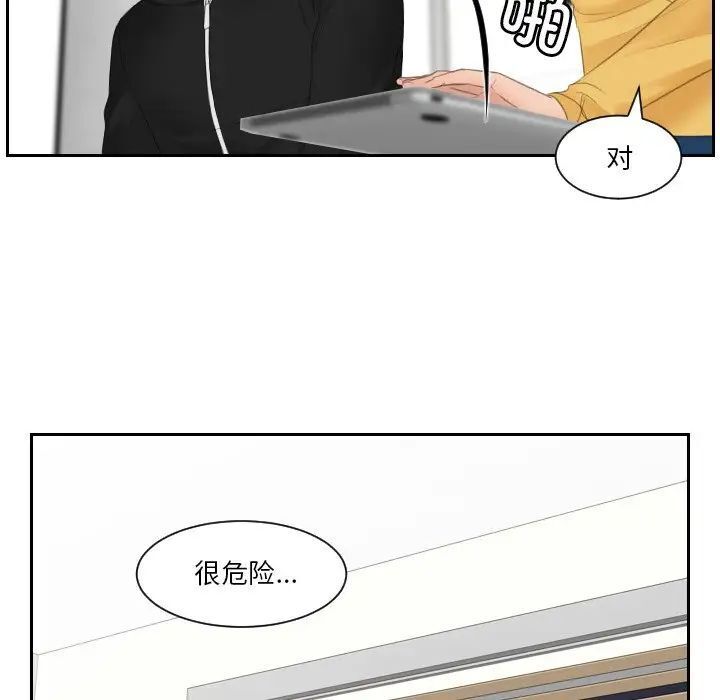 [韩国漫画] 排忧大师 剧情,女仆#[80P]-53
