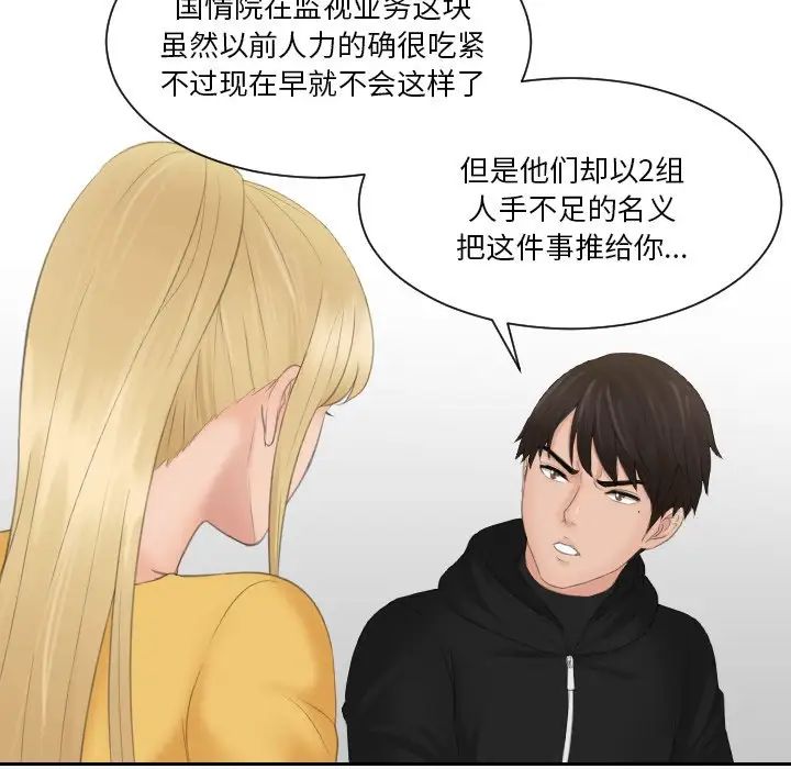 [韩国漫画] 排忧大师 剧情,女仆#[80P]-57