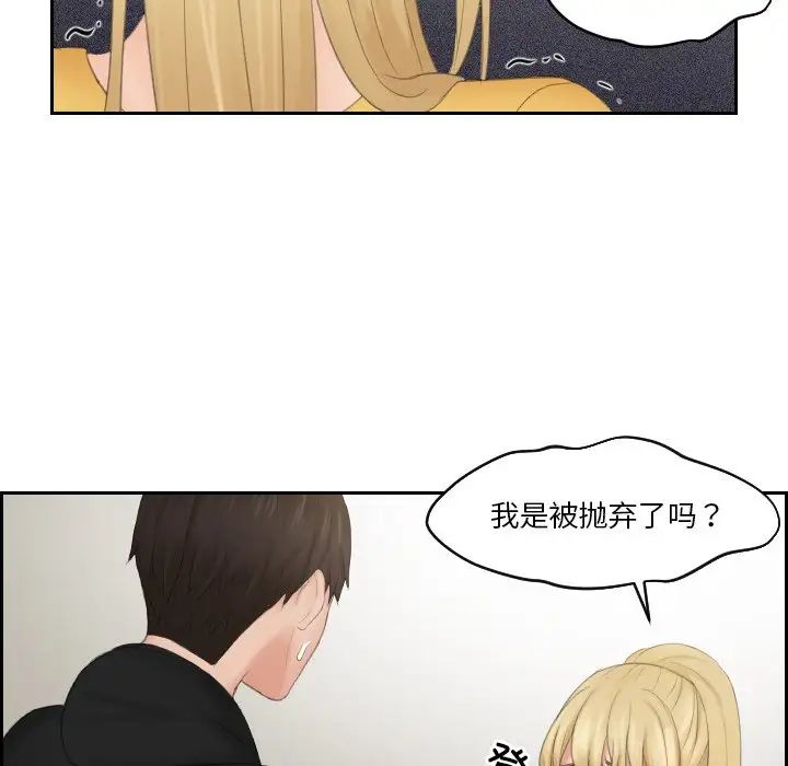 [韩国漫画] 排忧大师 剧情,女仆#[80P]-59