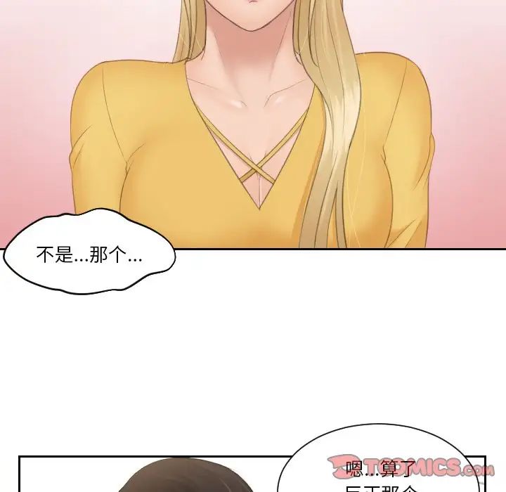 [韩国漫画] 排忧大师 剧情,女仆#[80P]-6