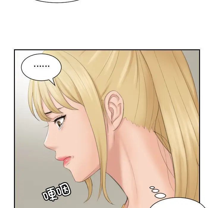 [韩国漫画] 排忧大师 剧情,女仆#[80P]-63