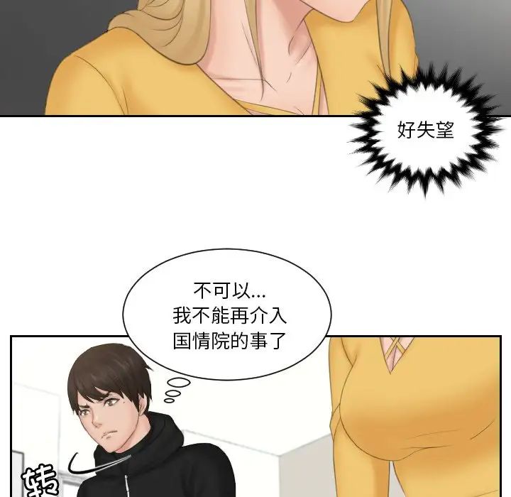 [韩国漫画] 排忧大师 剧情,女仆#[80P]-65