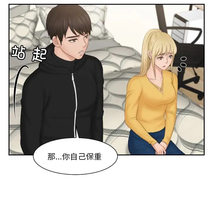 [韩国漫画] 排忧大师 剧情,女仆#[80P]-67
