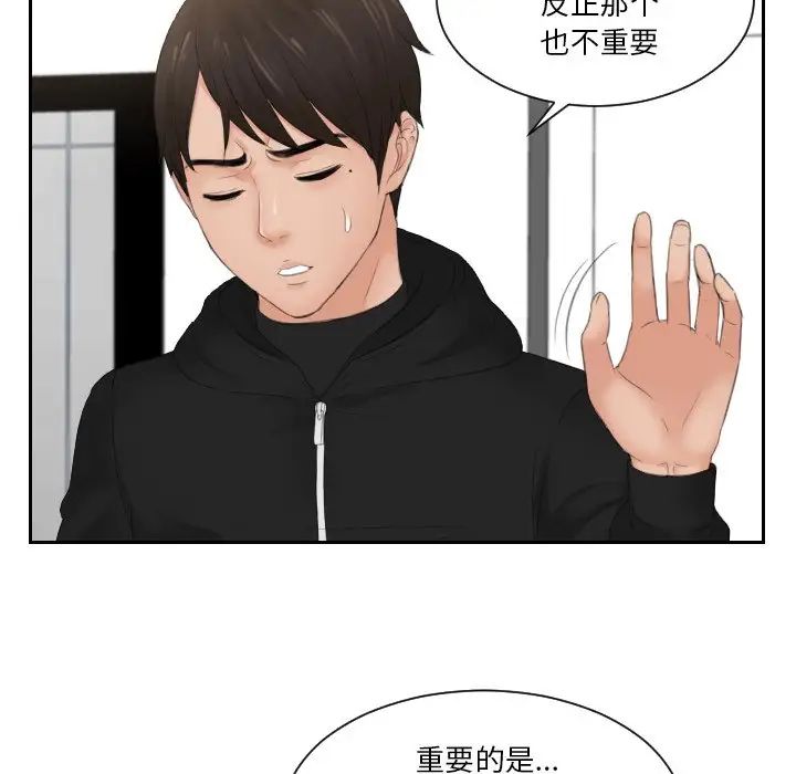[韩国漫画] 排忧大师 剧情,女仆#[80P]-7