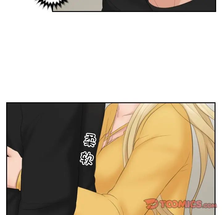 [韩国漫画] 排忧大师 剧情,女仆#[80P]-70