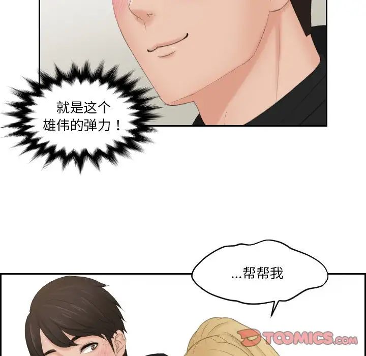 [韩国漫画] 排忧大师 剧情,女仆#[80P]-72
