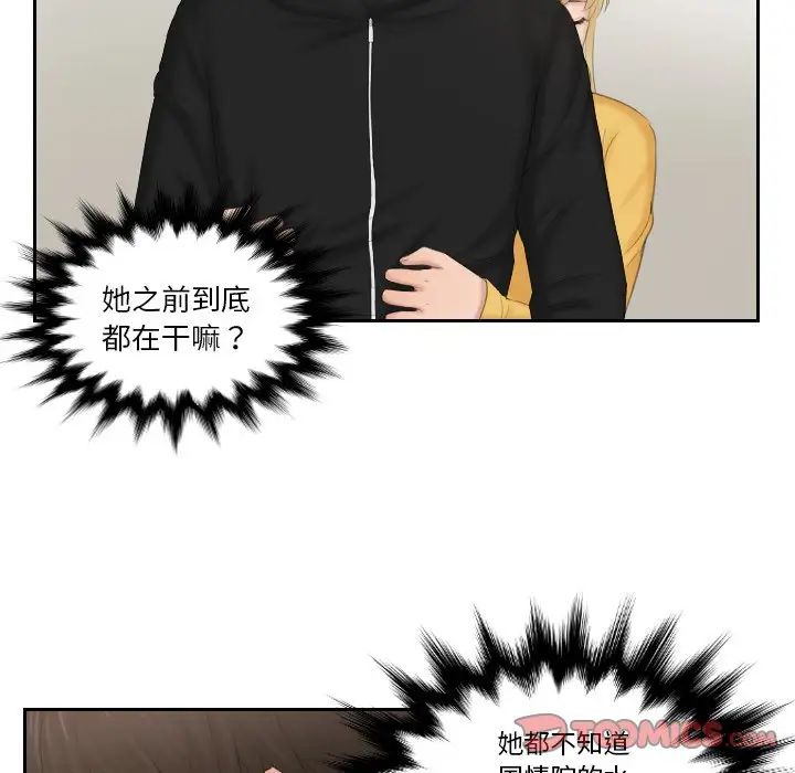 [韩国漫画] 排忧大师 剧情,女仆#[80P]-76
