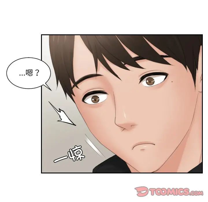[韩国漫画] 排忧大师 剧情,女仆#[80P]-78
