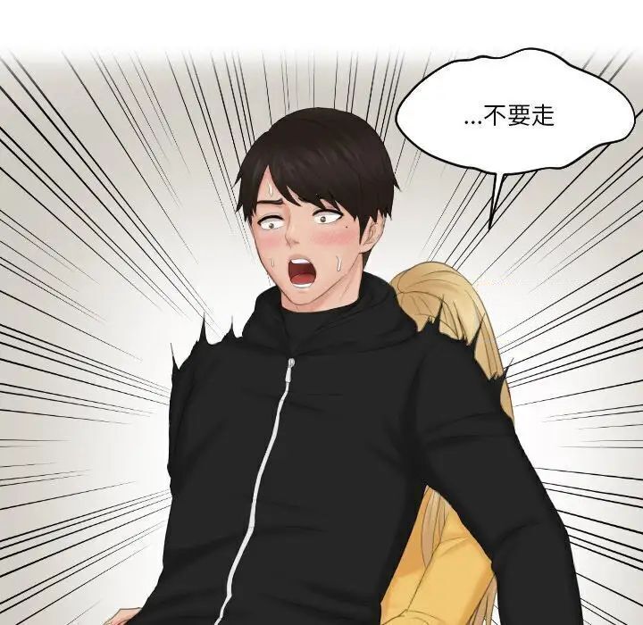 [韩国漫画] 排忧大师 剧情,女仆#[80P]-79