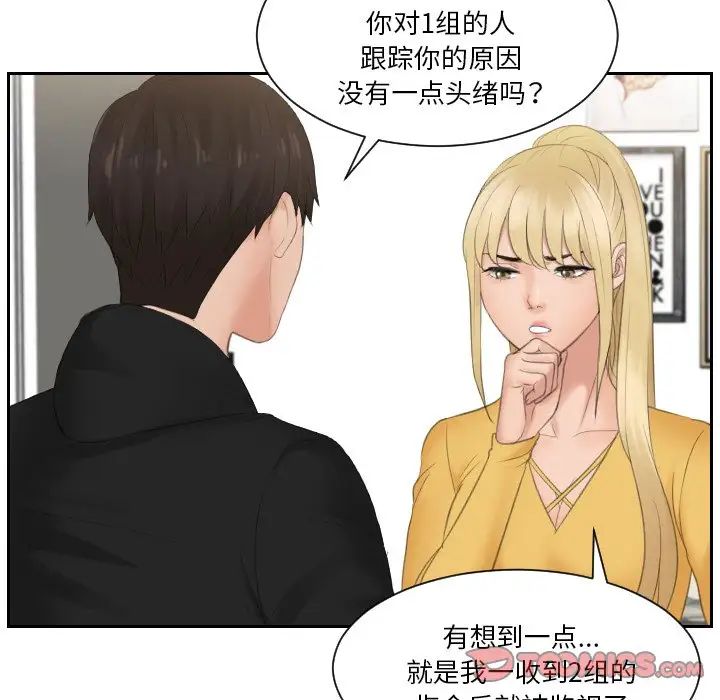 [韩国漫画] 排忧大师 剧情,女仆#[80P]-8