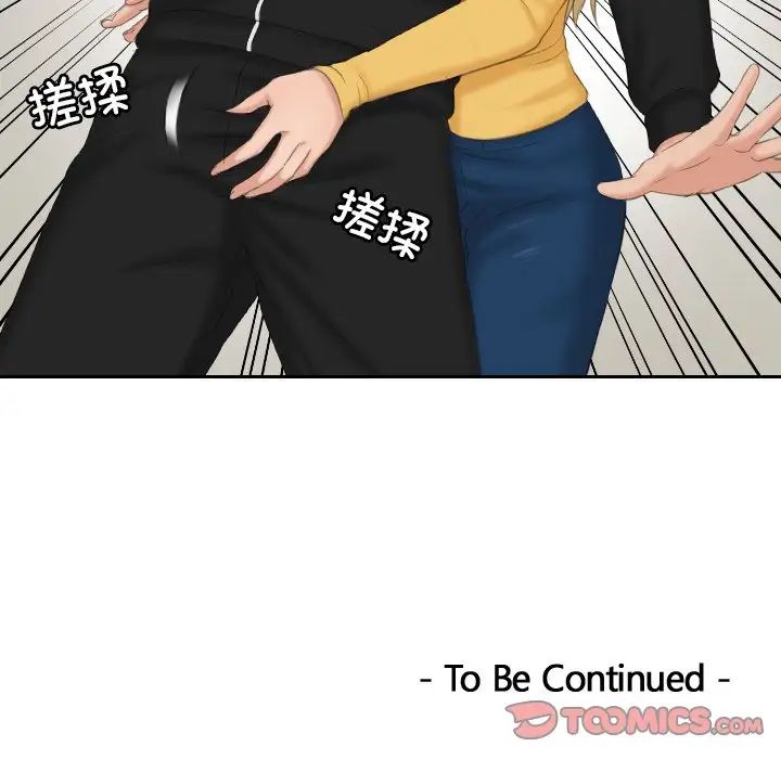 [韩国漫画] 排忧大师 剧情,女仆#[80P]-80