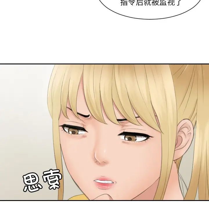 [韩国漫画] 排忧大师 剧情,女仆#[80P]-9