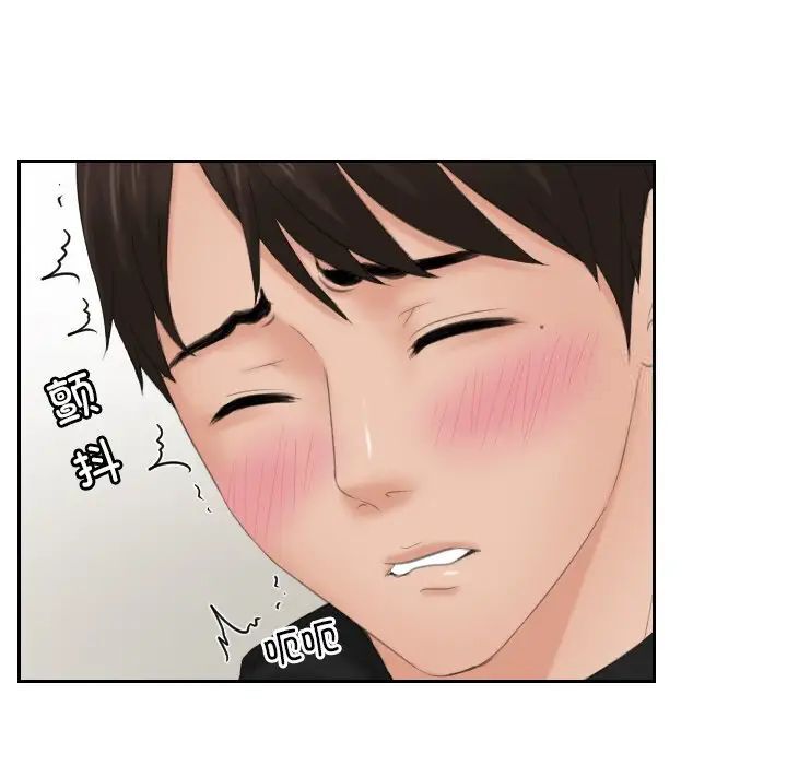 [韩国漫画] 排忧大师 剧情,女仆#[79P]-13