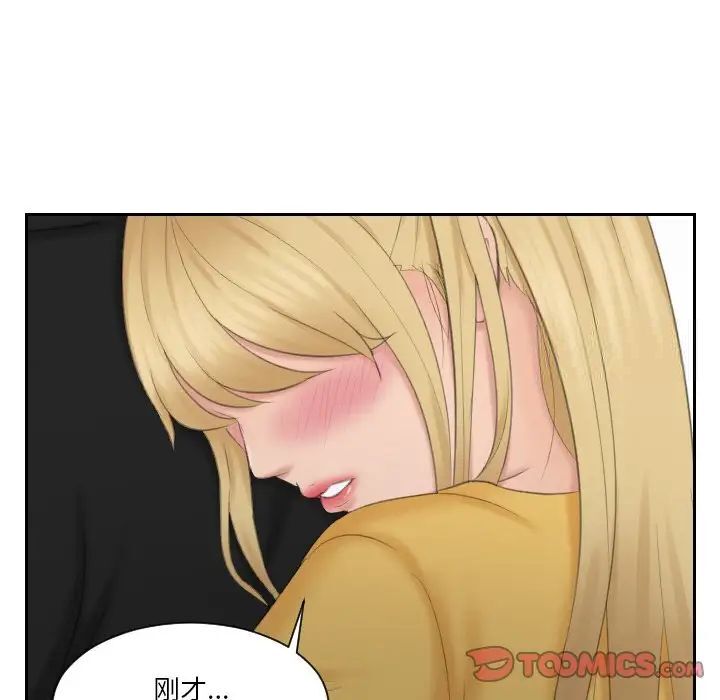 [韩国漫画] 排忧大师 剧情,女仆#[79P]-14