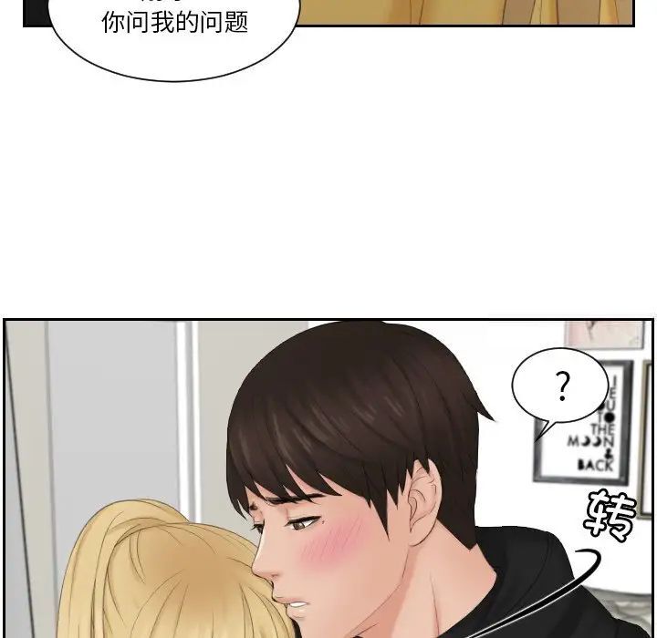 [韩国漫画] 排忧大师 剧情,女仆#[79P]-15