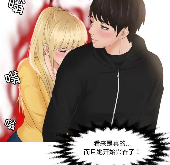 [韩国漫画] 排忧大师 剧情,女仆#[79P]-17