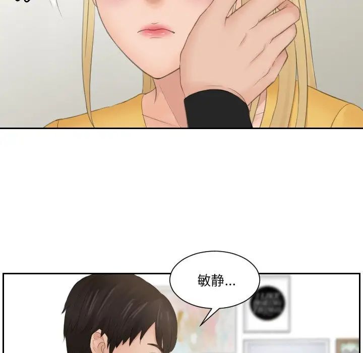 [韩国漫画] 排忧大师 剧情,女仆#[79P]-21