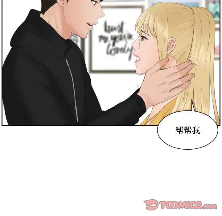 [韩国漫画] 排忧大师 剧情,女仆#[79P]-22