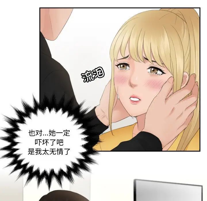 [韩国漫画] 排忧大师 剧情,女仆#[79P]-23