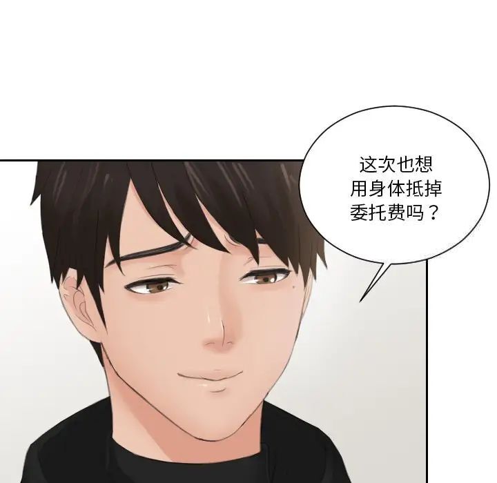 [韩国漫画] 排忧大师 剧情,女仆#[79P]-25