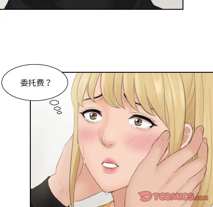 [韩国漫画] 排忧大师 剧情,女仆#[79P]-26