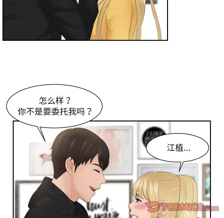[韩国漫画] 排忧大师 剧情,女仆#[79P]-28